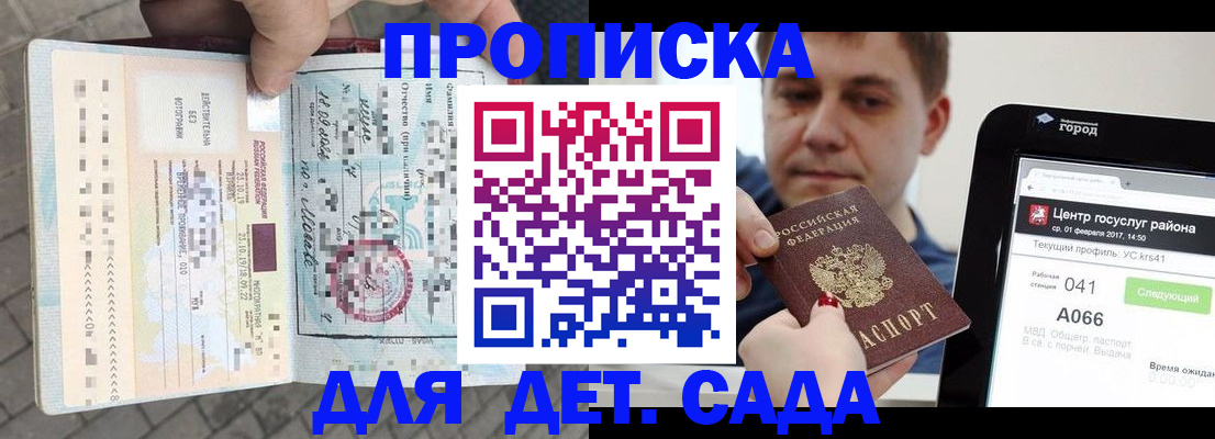 временная регистрация в Суворове