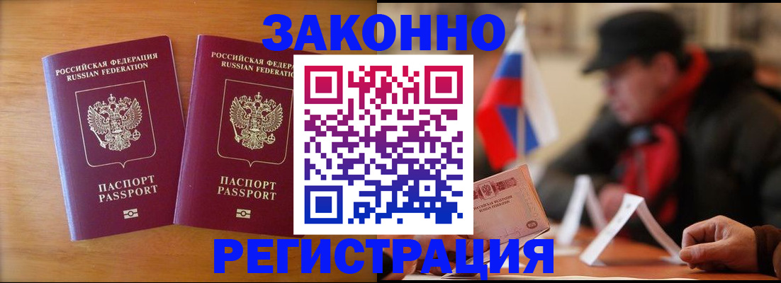 прописка для школы в Суворове