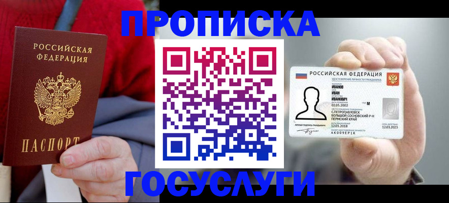 пропишу в квартире в Суворове