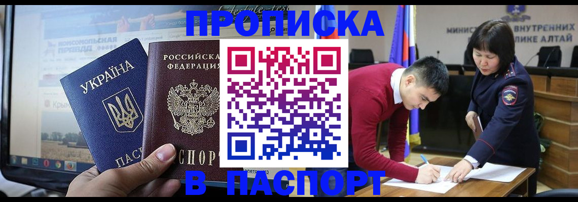 прописка для военкомата в Суворове