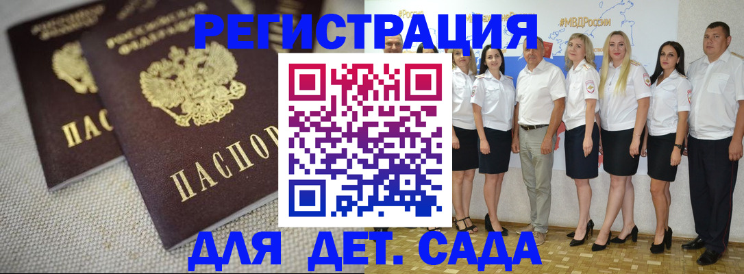 временная регистрация для всех в Суворове